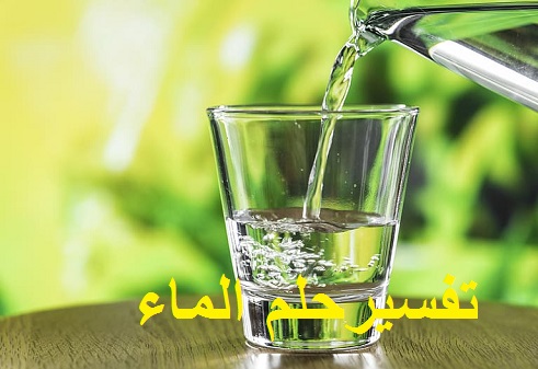تفسير حلم الرجل و للمرأة في المنام